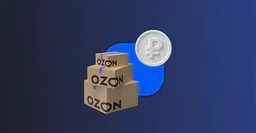 Дай озону деньги. OZON деньги. Озон картинка деньги. 10 Money Озон. Озон и деньги красивая картинка.