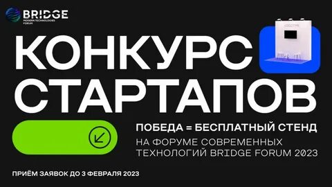Бридж форум