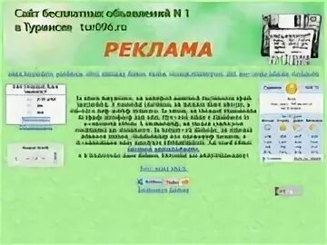 Туринск свердловская область погода на 3 дня