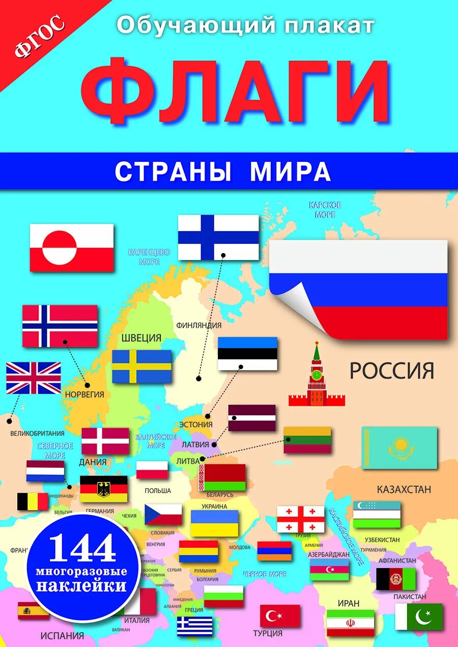 Флаги стран м. Страны мира. флаги государств мира. флаги стран мира для детей. страны в мире.