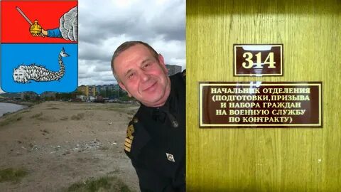 Сторожа военкомата