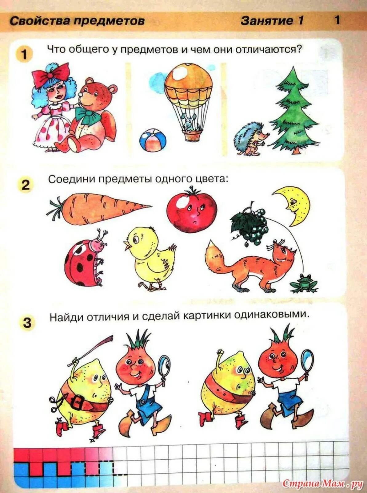 Что общего 4 в 1