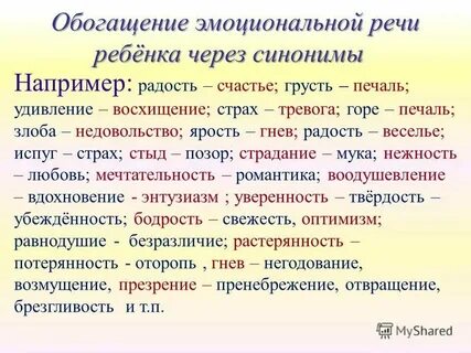 Распознаваемый синоним