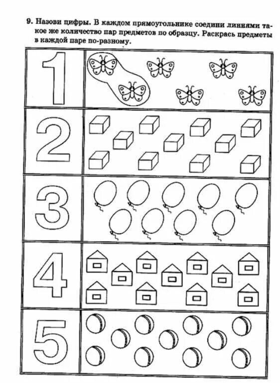 Занятия по математике 5 6 лет. Математика цифра 4 для дошкольников 4-5 лет. Счет до 6 задания для дошкольников. Задания на счет по математике 5-6 лет. Счет до 5 задачи для дошкольников.