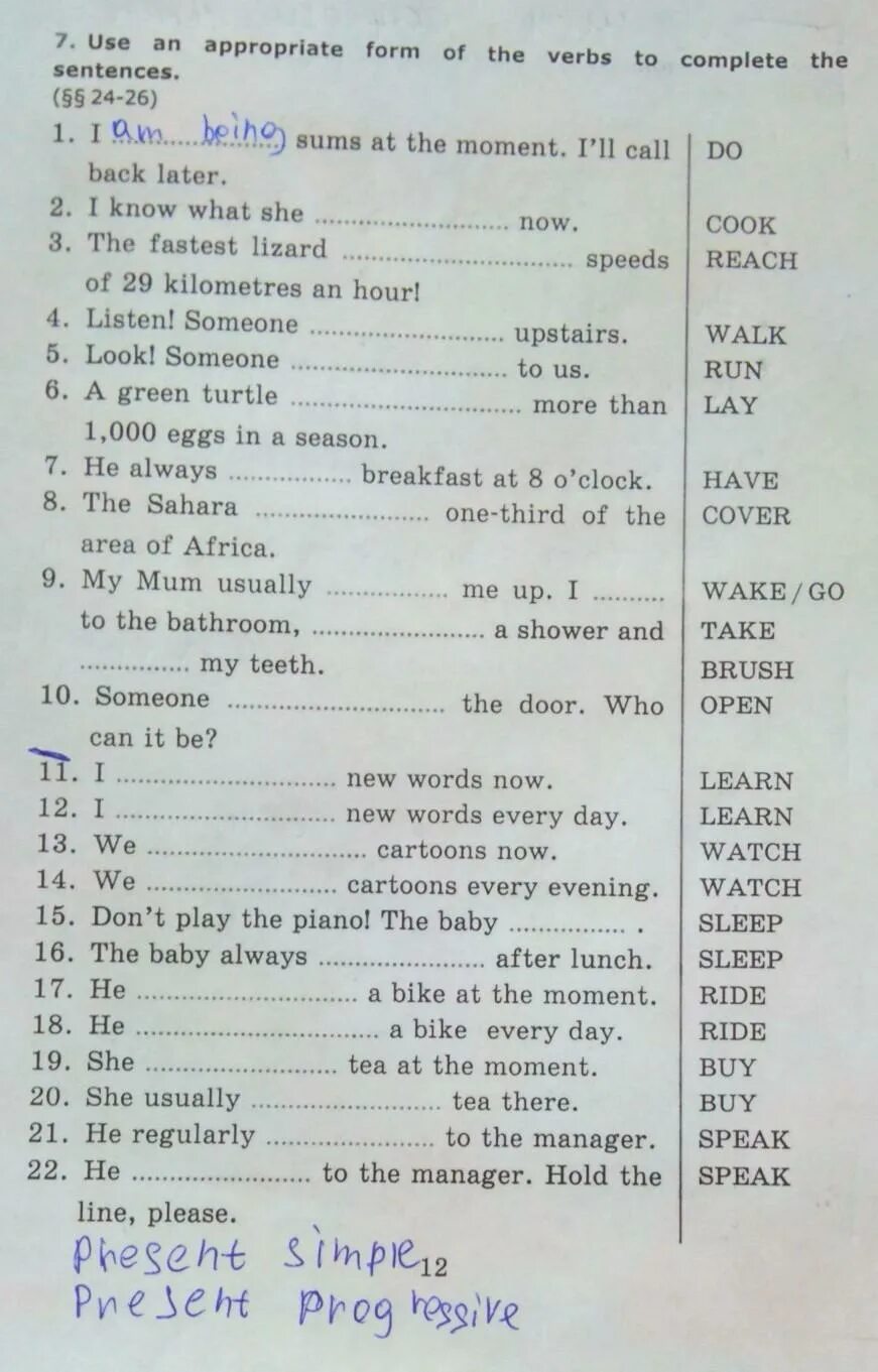 Choose the necessary word. Use the appropriate forms to complete the sentences 5 класс ответы. Complete the sentences. Complete the sentences using. Appropriate form в английском языке.