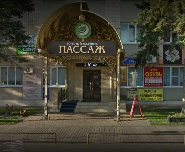 Возле пассажа