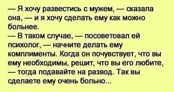 Хочу развестись с мужем. Хочу развода с мужем. Развелась с мужем. Муж не хочет разводиться.