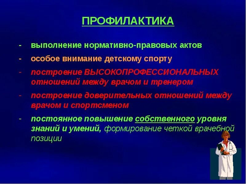 Патологическое состояние организма называется