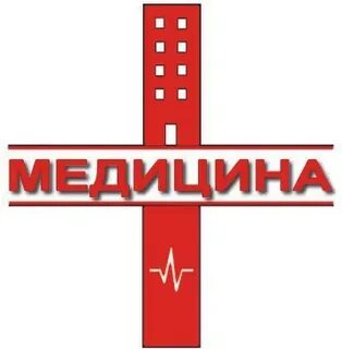 Омк медицина