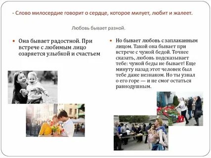 Какая бывает любовь к детям