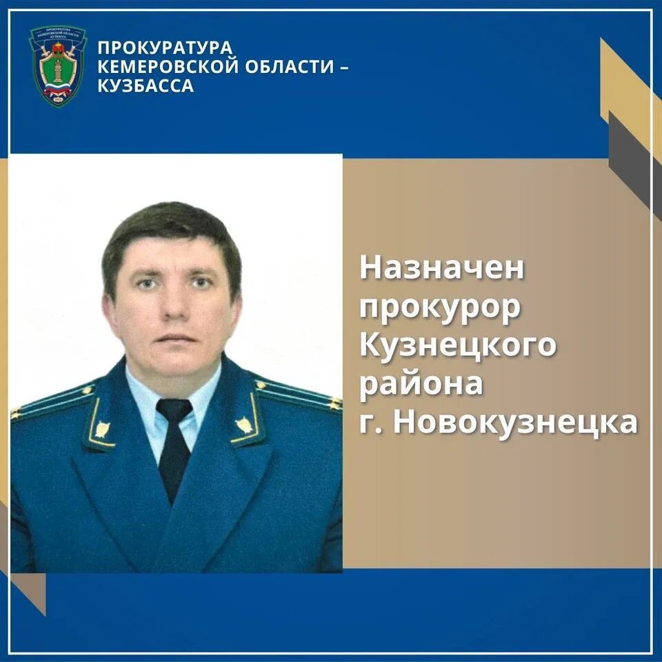 Назначение прокуроров 2025. Назначение прокуроров 2025