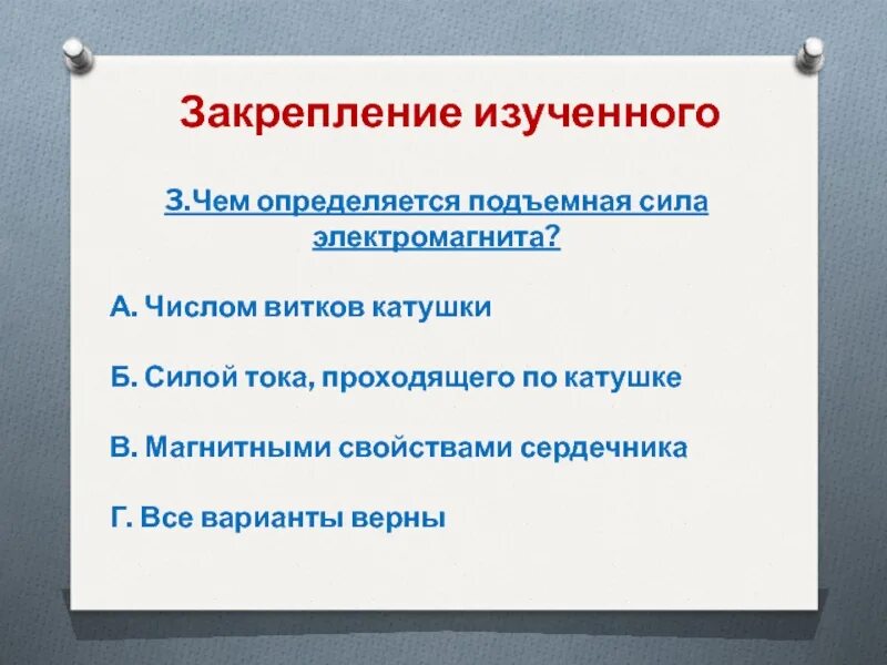 Подъемная сила электромагнита. Подъемная сила электромагнита формула. Подъемная сила электромагнита зависит. От чего зависит подъемная сила электромагнита.