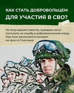 С какого возраста можно стать добровольцем