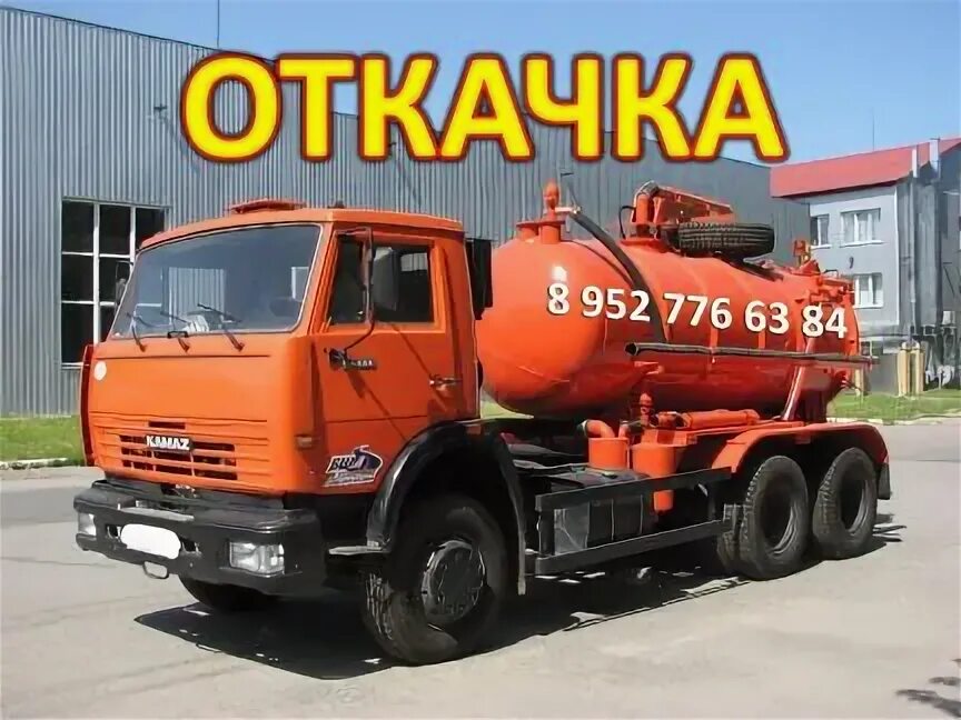 Газ 3307 ассенизатор. Откачать выгребную яму в тихорецке. Газель 3309 илосос. Откачка бор. Откачка ям дубовка.
