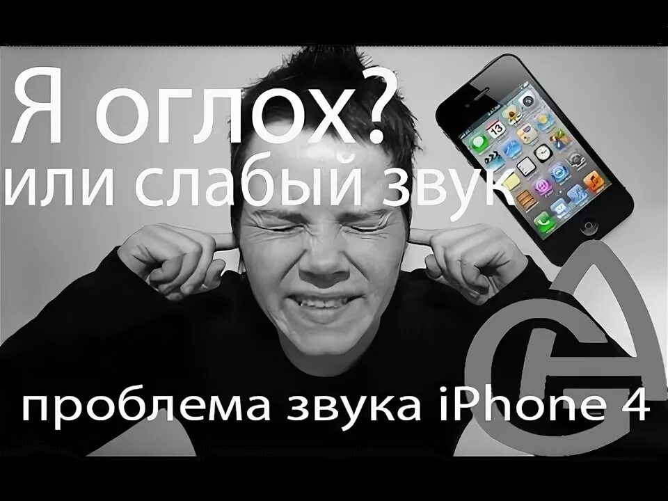 Айфон слабый звук. Плохо слышно собеседника на айфоне 10. Iphone 11 пропадает микрофон периодический во время разговора.