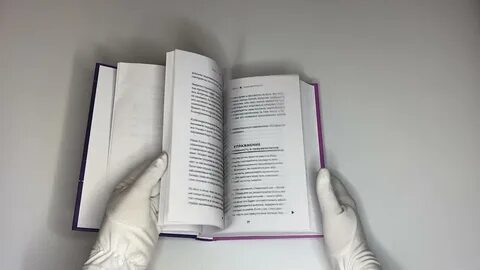Течение жизненной силы