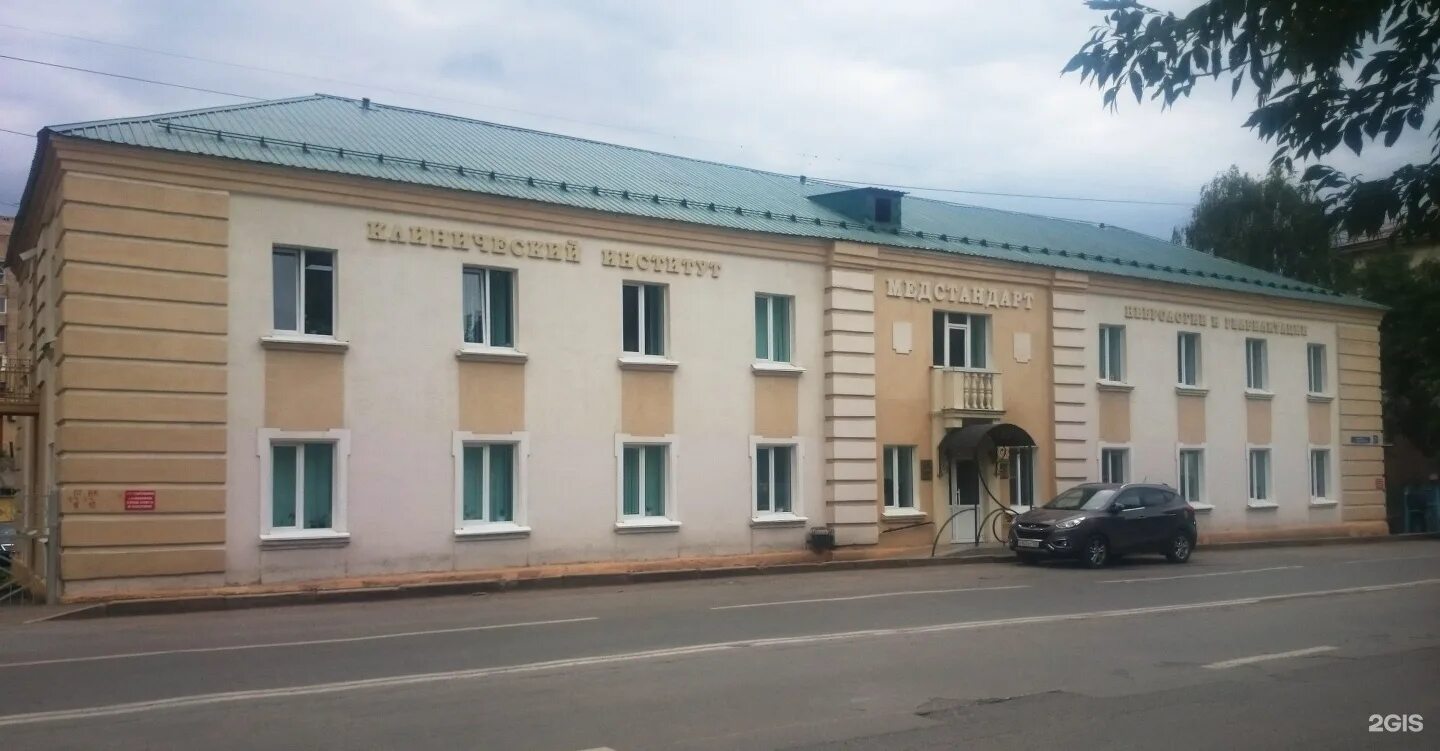 Медстандарт иркутск. Уфа, ул. Медстандарт трехгорка. Центр неврологии уфа медстандарт. Медстандарт иркутск.