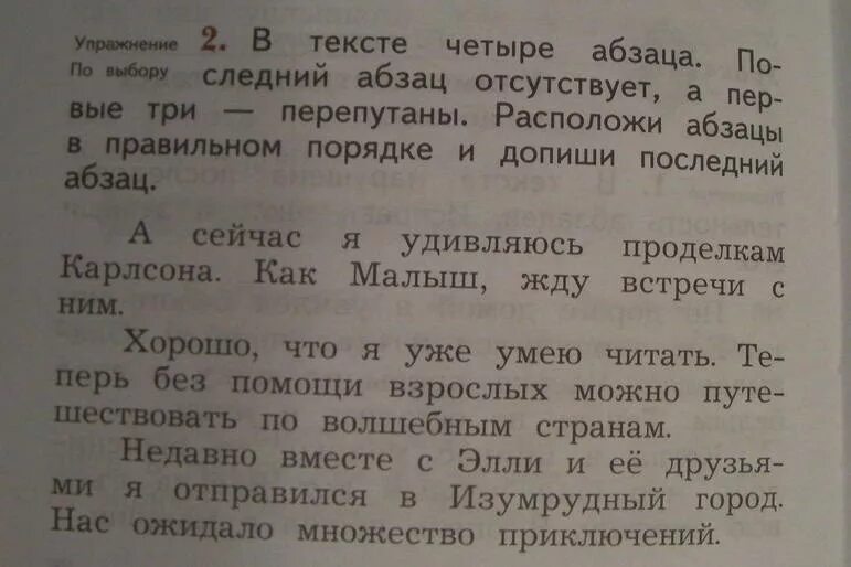 Последнее предложение 2 абзаца. Текст с тремя абзацами. в тексте четыре абзаца последний абзац. текст с 2 абзацами. текст 3-4 абзацами..