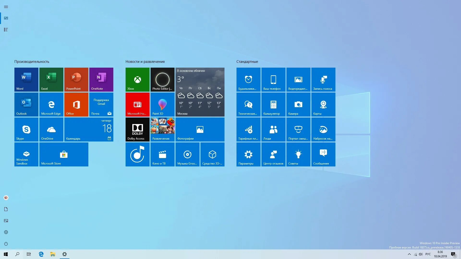 Windows 11 полноэкранный режим. Windows 11 полноэкранный режим. окно виндовс 11. Windows 11 полноэкранный режим. виндовс 11 интерфейс.