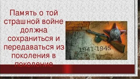 Передавать память