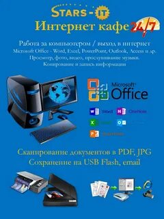 Карта internet cafe