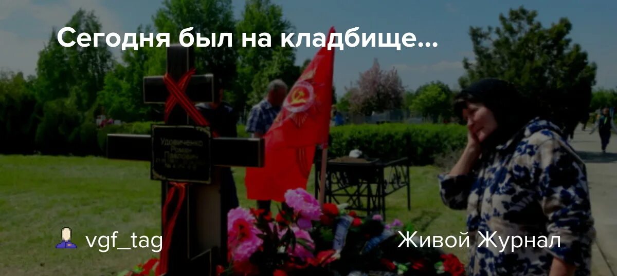 На радоницу ходят на кладбище. Кладбище. Ездят ли на кладбище на 9 день. Город кладбище. Посещение кладбища.