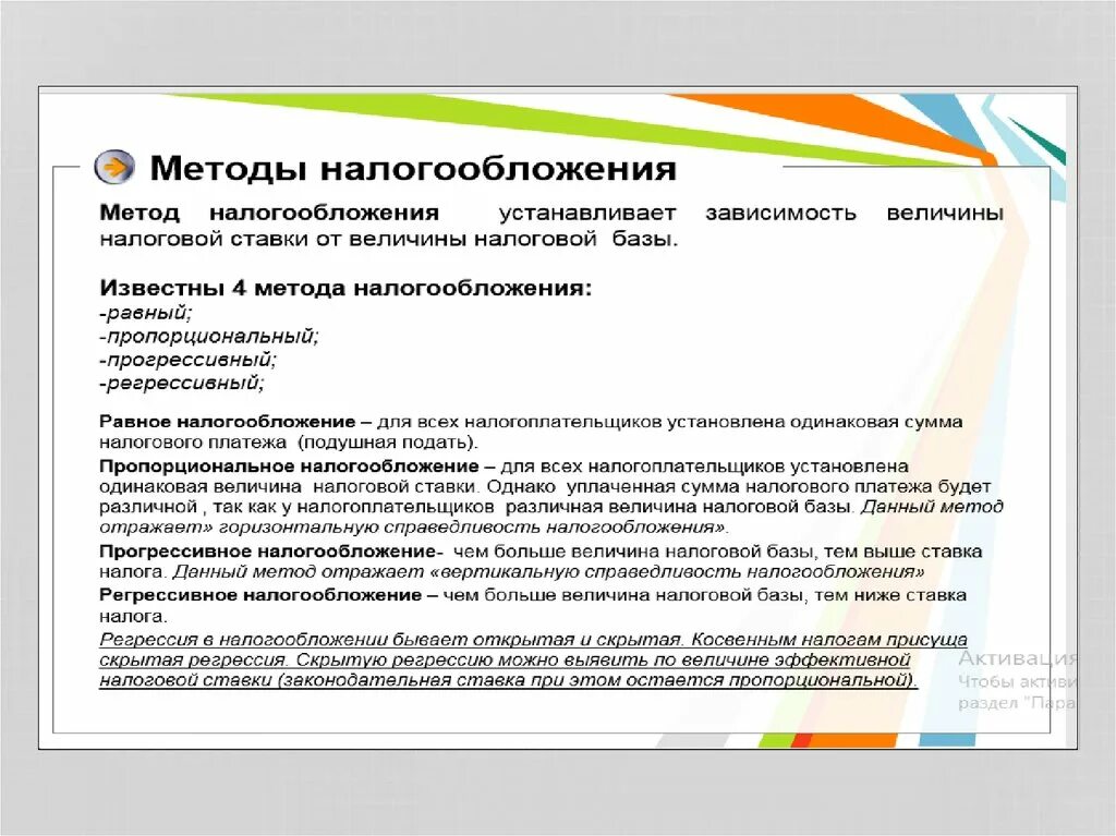 Охарактеризуйте принципы налогообложения. Назовите общие принципы налогообложения. Общие принципы налогообложения и сборов в рф. Принципы налогообложения налоговый кодекс. Фундаментальные принципы налогообложения.