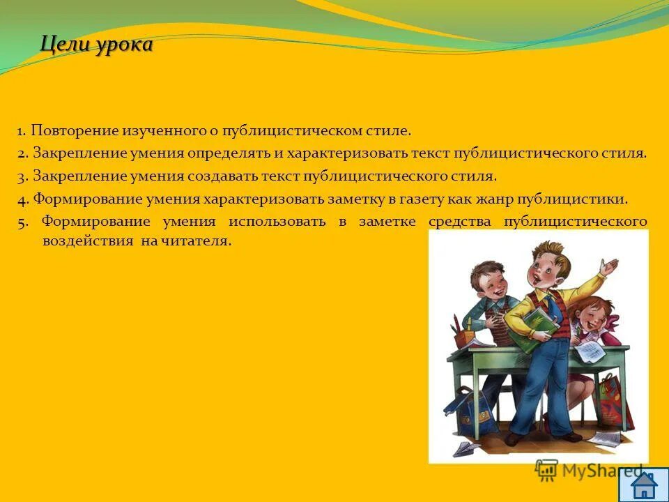 Построение. План урока по английскому языку. Ходе занятий и составляющий. Цель проведения утренней гимнастики в детском саду. Ход урока схема.