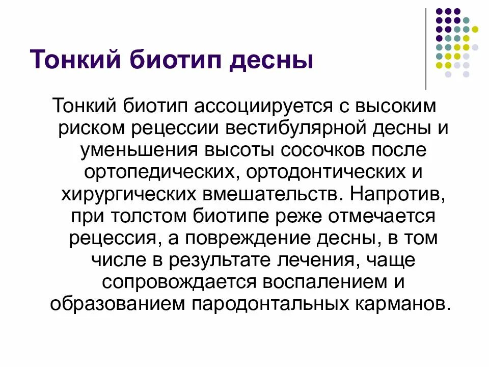 Биотип это в экологии. Биотип это. Биотип это. Биотип в микробиологии это. Биовар это микробиология.