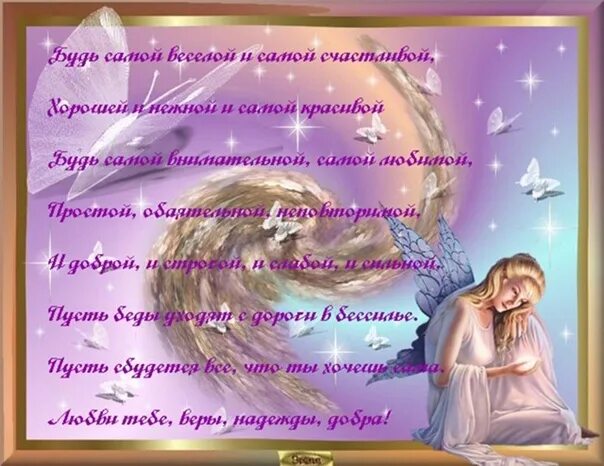 Поздравления духовные женщине. Христианские пожелания с днем рождения. Христианские пожелания с днем рождения. Поздравления духовные женщине. Православные поздравления с днём рождения женщине.
