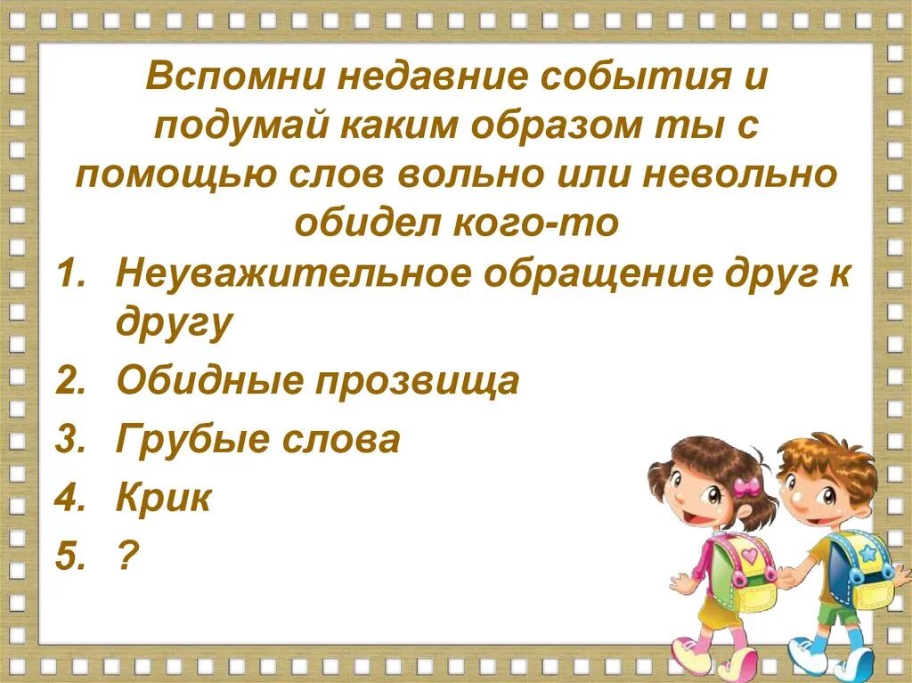 Что общего между одноклассниками сверстниками и друзьями. Одноклассники сверстники друзья различия. Сходства и различия понятий Одноклассники сверстники друзья. Различия между одноклассниками сверстниками и друзьями. Отличие друзей от семьи