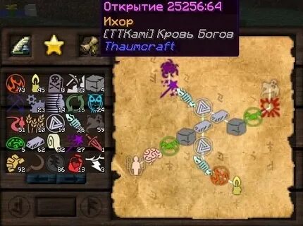 Таумкрафт 1.7 10 ихор