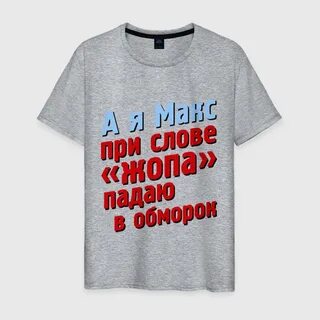 Текст задом