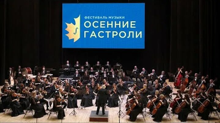 Симфонический концерт нижний новгород. Симфонический оркестр юрия башмета. Филармония ростроповича нижний новгород зал. Симфонический концерт в тольятти. Солисты нижегородской филармонии.