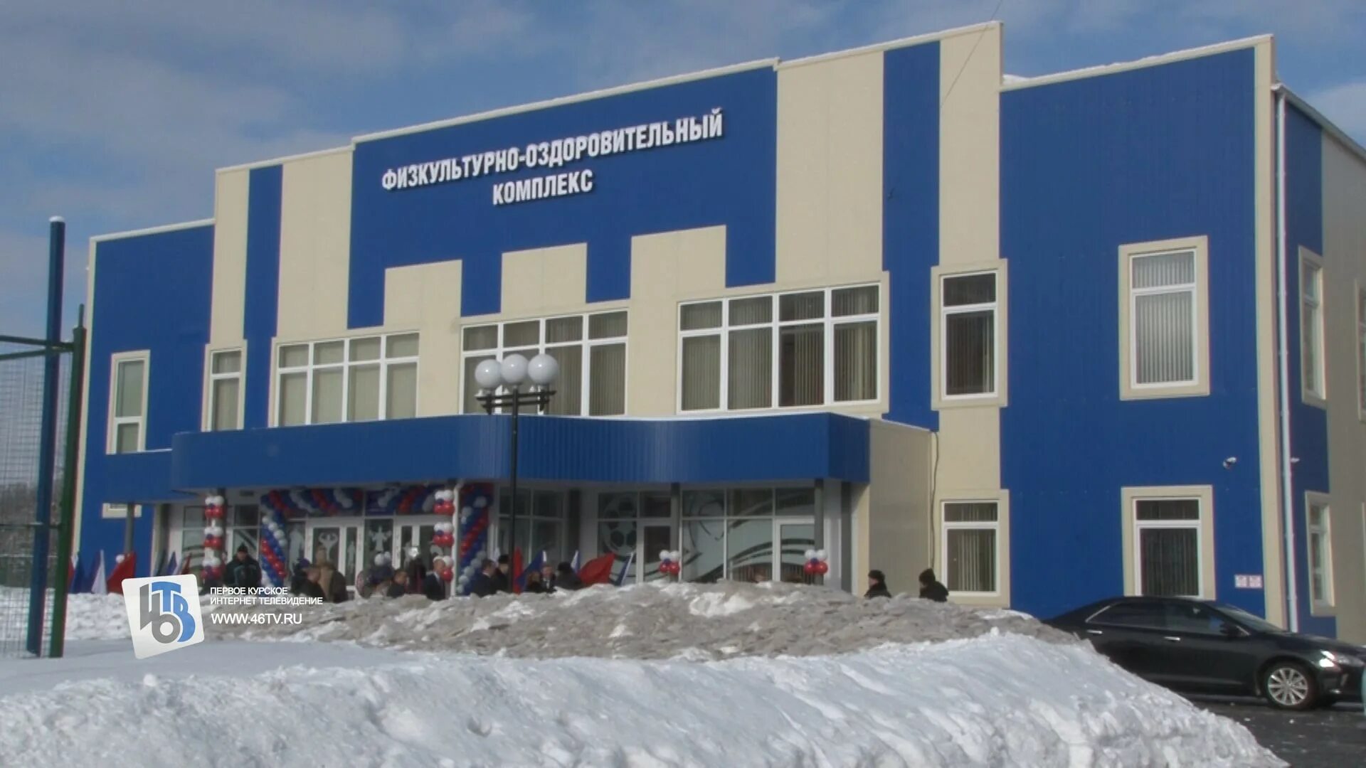 Фок курская область. Фок дюсш бокса, курск. Фок волейбол курск. Физкультурно-оздоровительный комплекс внутри. Школа бокса на косухина курск.