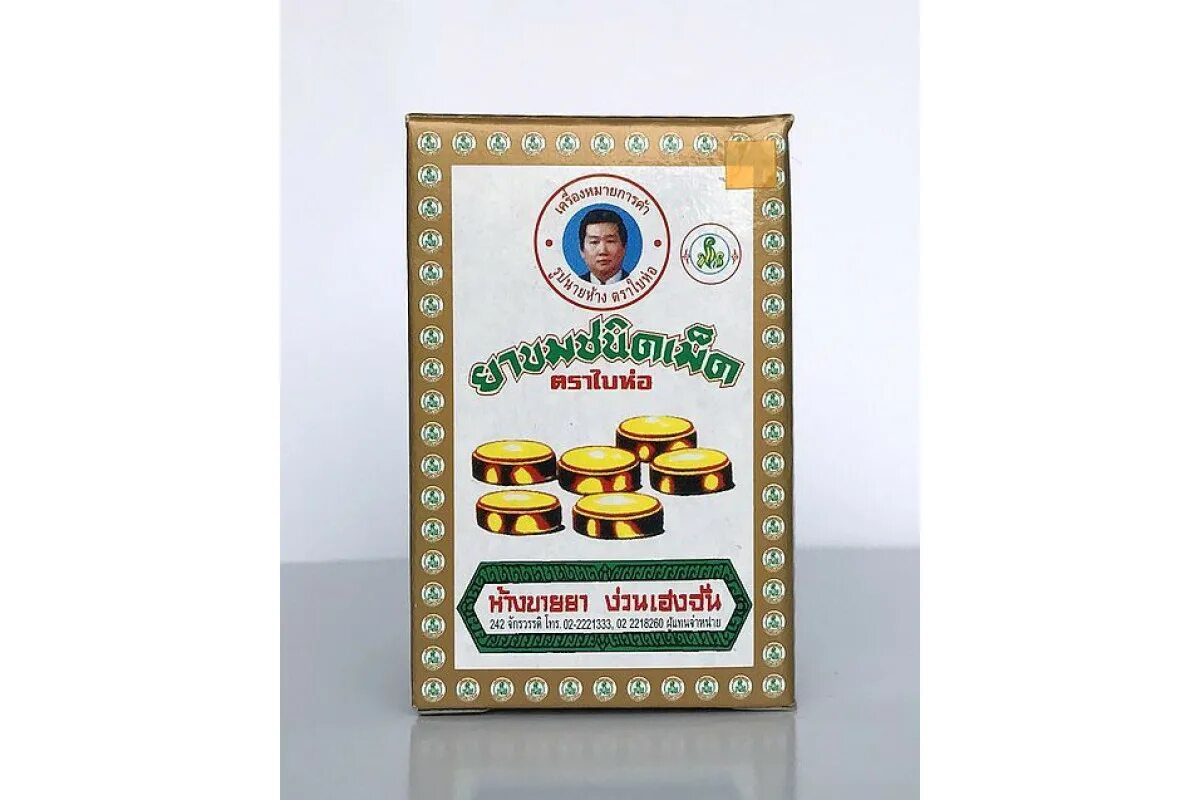 Тайские таблетки для кишечника. Капсулы я ра бай. Витаминный комплекс из тайланда. Senna leaf capsule herbal one (100 capsules). Тайские капсулы erawadee.