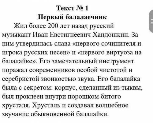 Художественный текст 5 класс по русскому. 123 текст. Текст 5 класс русский язык. Текст для 5 класса по русскому языку. 123 текст.