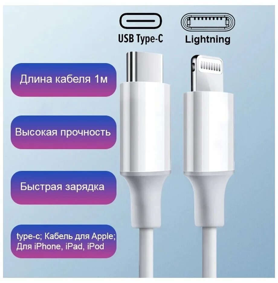 кабель apple lightning 8-pin mfi usb type c. Apple lightning - usb type-c, 2м. зарядка type c apple. кабель apple mx0k2zm/a lightning (m) usb type-c (m) 1м белый. переходник usb type c на apple lightning.