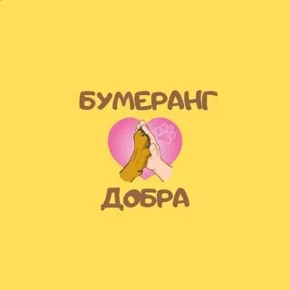 Слова песни бумеранг