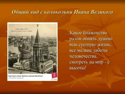 Лермонтов москва москва рабочий лист 4 класс