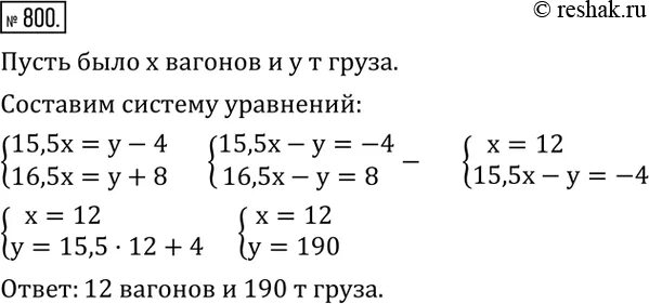 Гдз по алгебре 8 класс номер 94. Номер 800 по алгебре 7 класс макарычев. Алгебра упр 800. Гдз по алгебре 8 класс номер 85. Гдз по алгебре 8 класс макарычев 800.