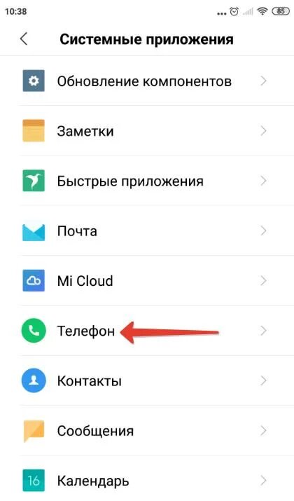 Автодозвон на андроид как включить самсунг. Автодозвон на самсунг а50. автодозвон на хонор. самсунг автодозвон как включить. функция автодозвона на андроиде.