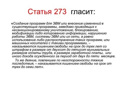 Статья 1 246