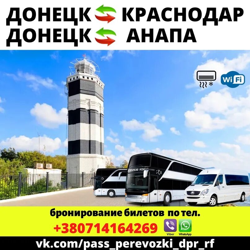 Краснодар донецк. Краснодар донецк. Краснодар донецк. Краснодар донецк. Пассажирские перевозки донецк.
