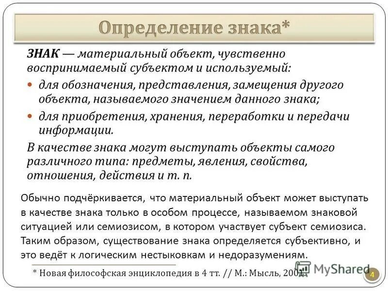 объект содержит другие объекты