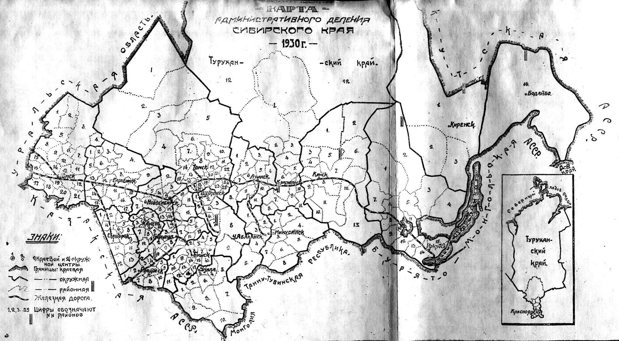 Сибирь 1 карта. Карта Енисейской губернии 1920 года. Карта сибирской губернии 18 век. Карта Сибирского края 1925 года. Карта Енисейской губернии 1905 года.