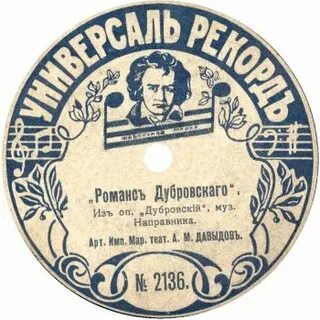 First record