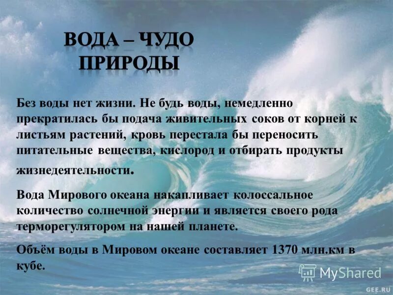 Что происходит без воды