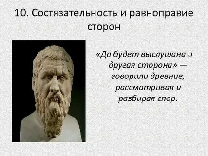 Сказано стороною