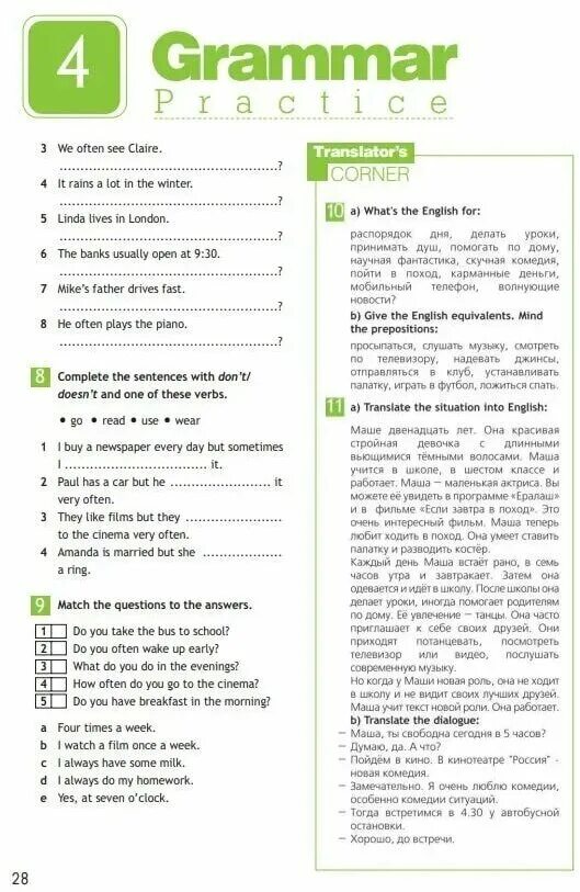 Гдз английский язык 6 класс grammar practice. Английский язык 6 класс spotlight рабочая тетрадь grammar practice. Grammar practice 6 класс модуль 4. Английский язык 6 класс рабочая тетрадь spotlight 39. Practice grammar английский язык ответы 6 класс.